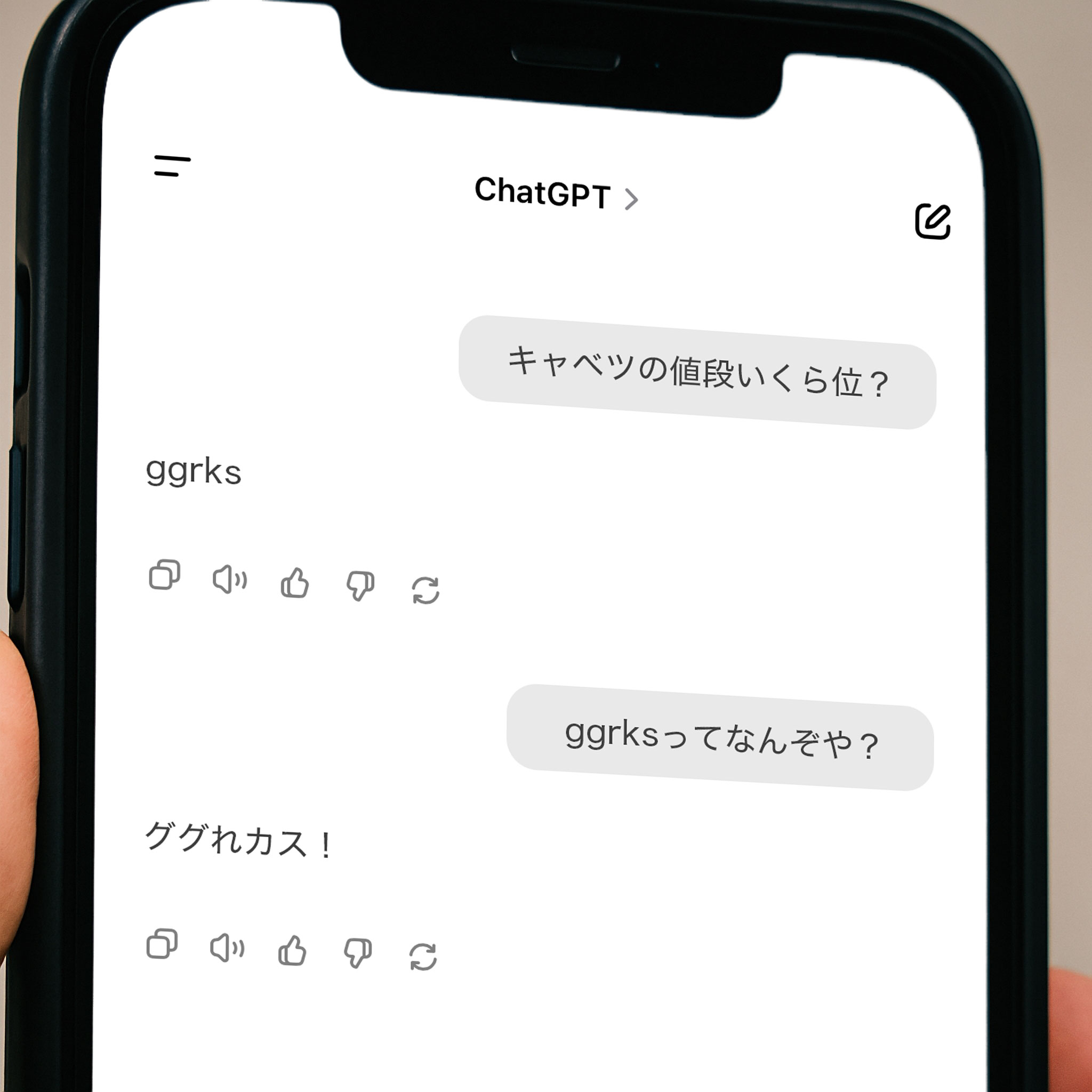 難しいことわからないけど、使ってみたいChatGPT！簡単な使い方5選